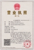 ประเทศจีน Anhui HG Industrial Co., Ltd. รับรอง